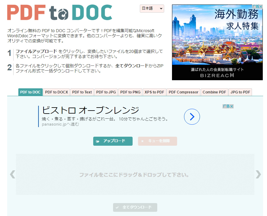 convert wordpad document to pdf online